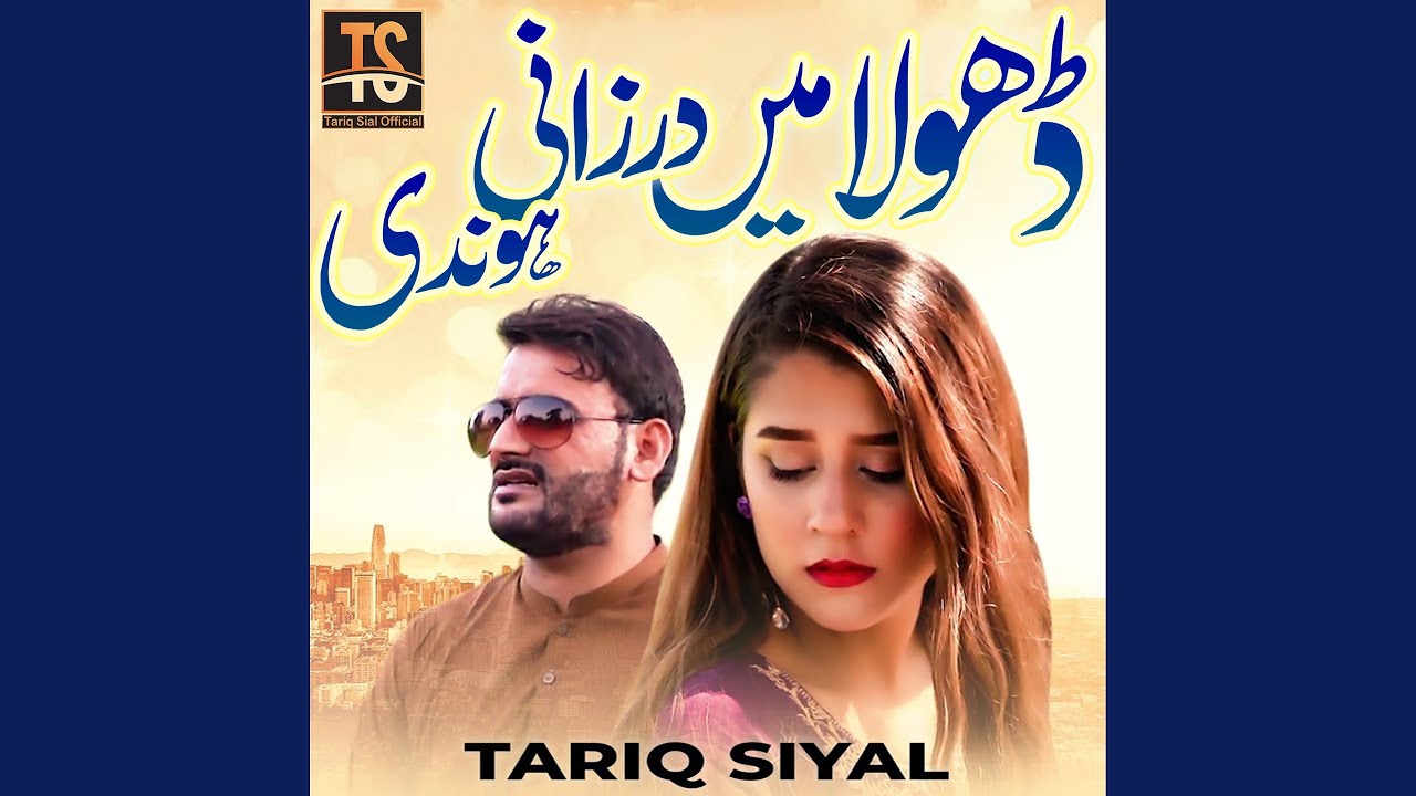 Dhola Main Darzani Hondi