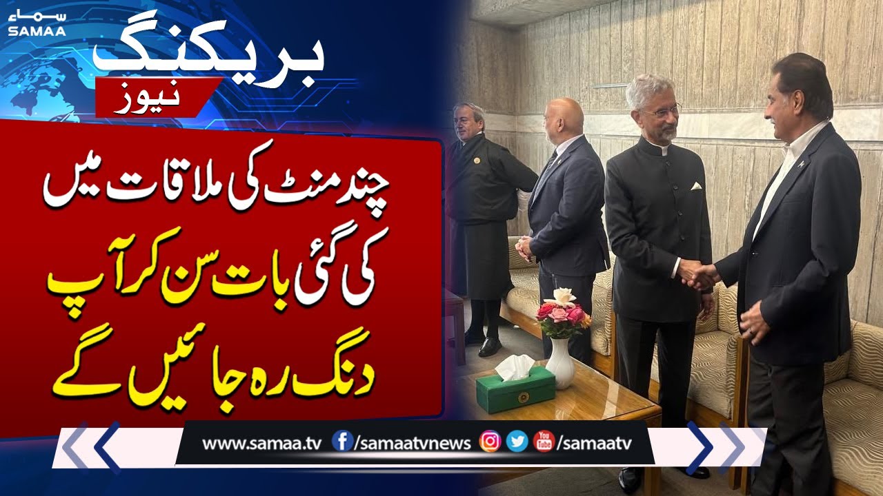 Ayaz Sadiq,Jaishankar Meeting Explained | Key Outcomes of Pakistan&ndash;India Talks | Breaking News