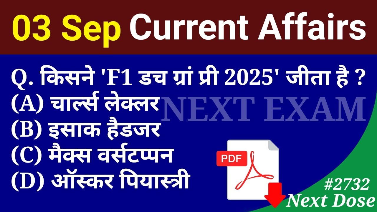 Next Dose2732 | 03 September 2025 Current Affairs | Daily Current Affairs | Current Affairs in Hindi