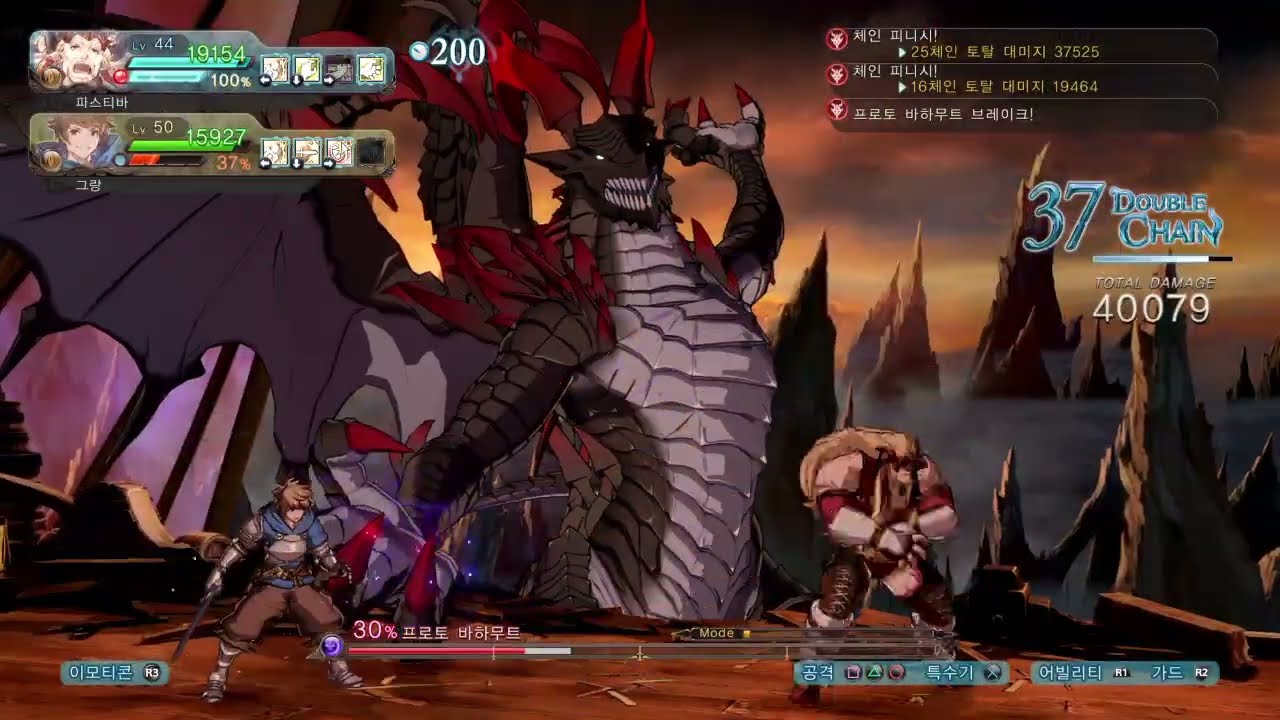 [HYPERKENSIN] 그랑블루 판타지 Versus -바하무트와의 전투.(GRANBLUE FANTASY: Versus)