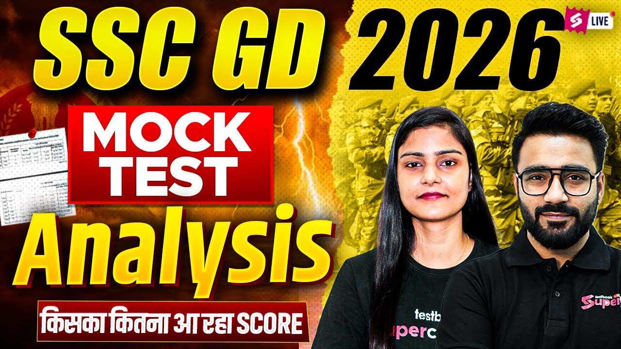 SSC GD Mock Test Analysis | SSC GD 2026 Mock Test | SSC GD Safe Score 2026 | Testbook Mock Test