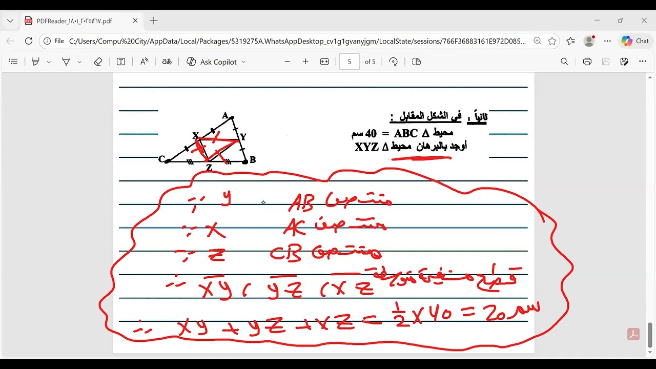حل النموذج السادس رياضيات تانية إعدادي الترم الاول 🌹