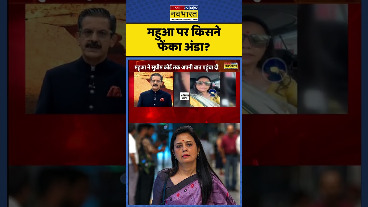 Chakraview | Sumit Awasthi | महुआ पर किसने फेंका अंडा? #tmc #joraphool #mahuamoitra #shorts