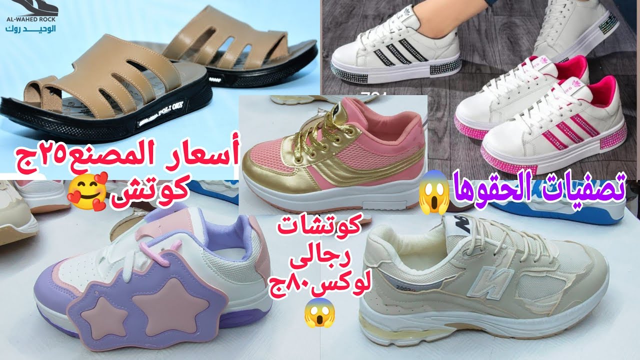 بسرعةلأول مرةتصفيات كوتش٢٥ج ٨٠ج😱 رجالى لوكس موزع جملة هيبيع قطاعى مستورد يد أولى شغل العيد ببلاش الح