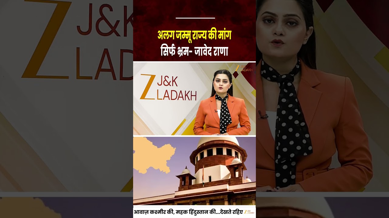 JK News: Javed Rana Dismisses Separate Jammu State Demand as BJP&rsquo;s Political Illusion | #shorts