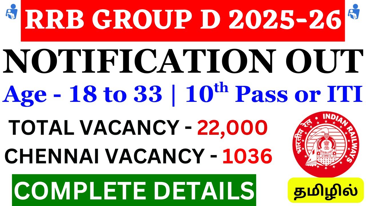 RRB Group D 2025-26 Notification Complete Details in Tamil | 22,000 Vacancy | 10th Pass or ITI