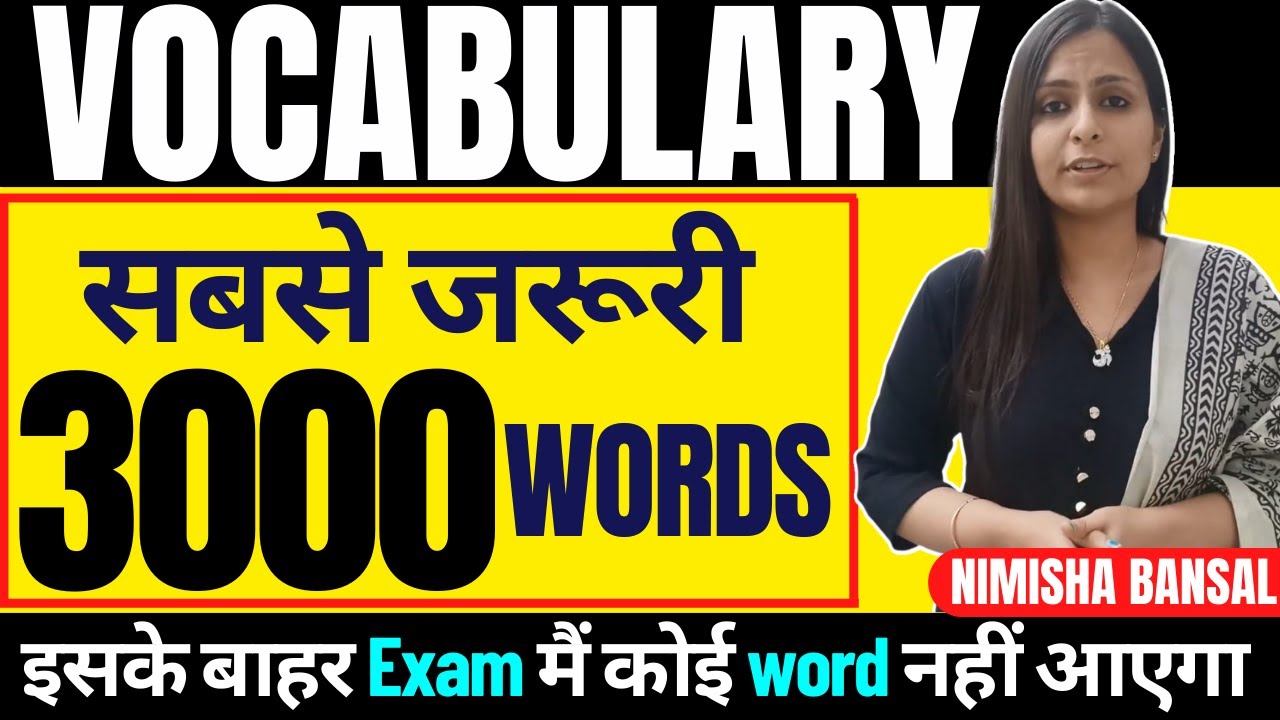 VOCABULARY | सबसे जरूरी 3000 words | Vocabulary का रामबाण | Bank |SSC |all exams | NIMISHA BANSAL