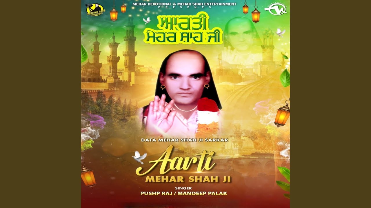 Aarti Mehar Shah Ji