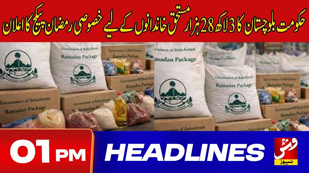 Vsh News | HEADLINES 01 PM | 17 Feb 2026