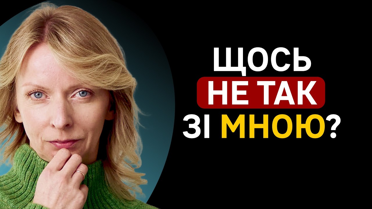 Як минулі травми керують нашим теперішнім — і як це змінити