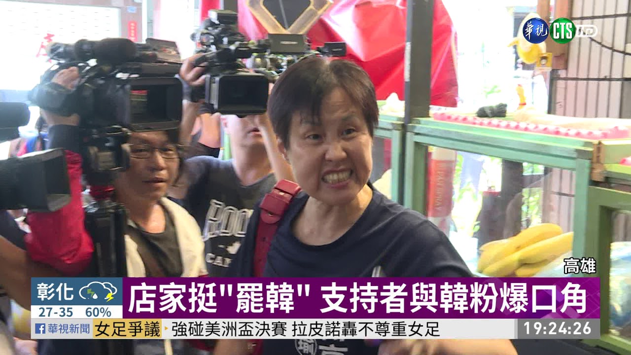 高雄店家挺