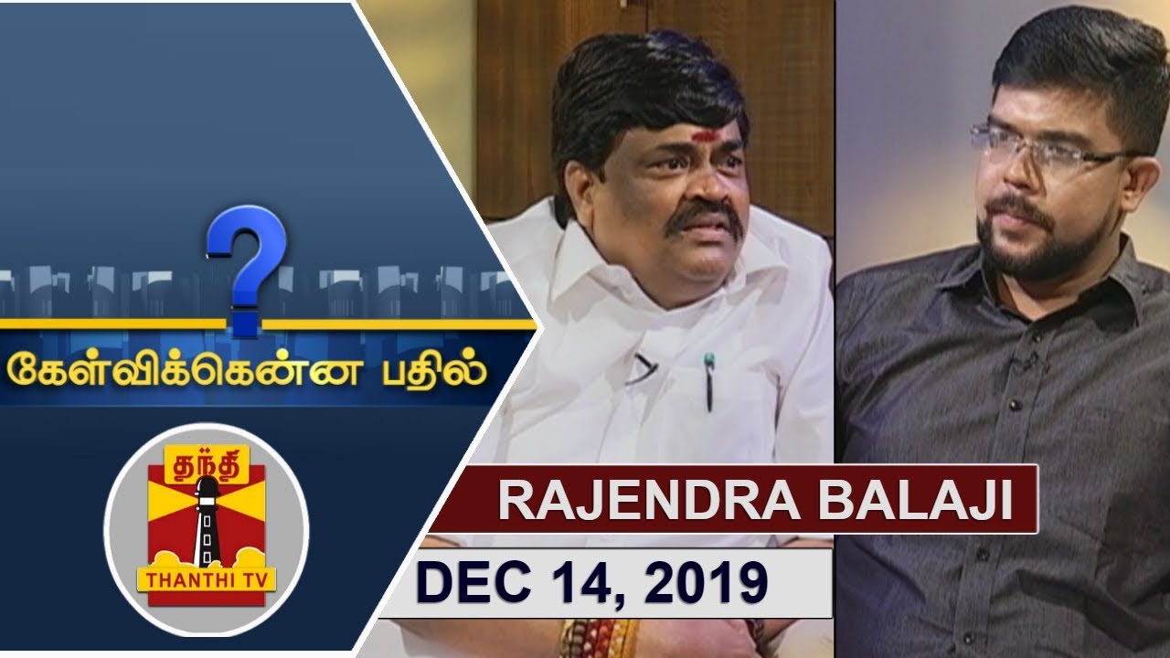 (14/12/2019) Kelvikkenna Bathil | Exclusive Interview with Minister Rajendra Balaji