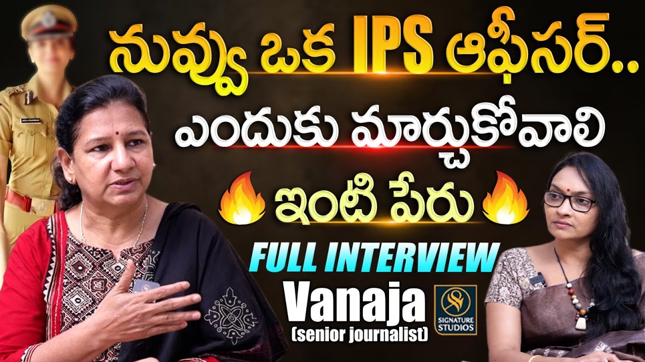 Sr Journalist Vanaja Comments On Swecha Incident Full interview  | Journalist Anjali |@Signature