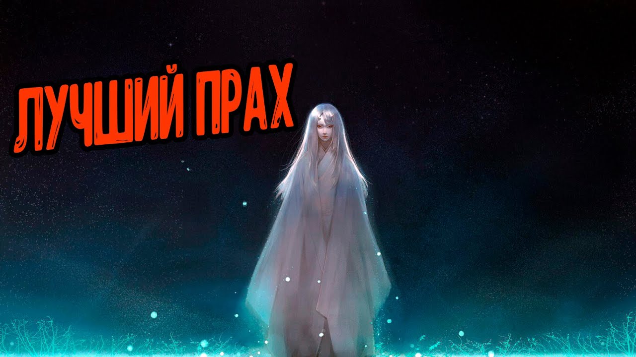 Все ПРАХИ в Elden Ring и выбор лучшего спутника