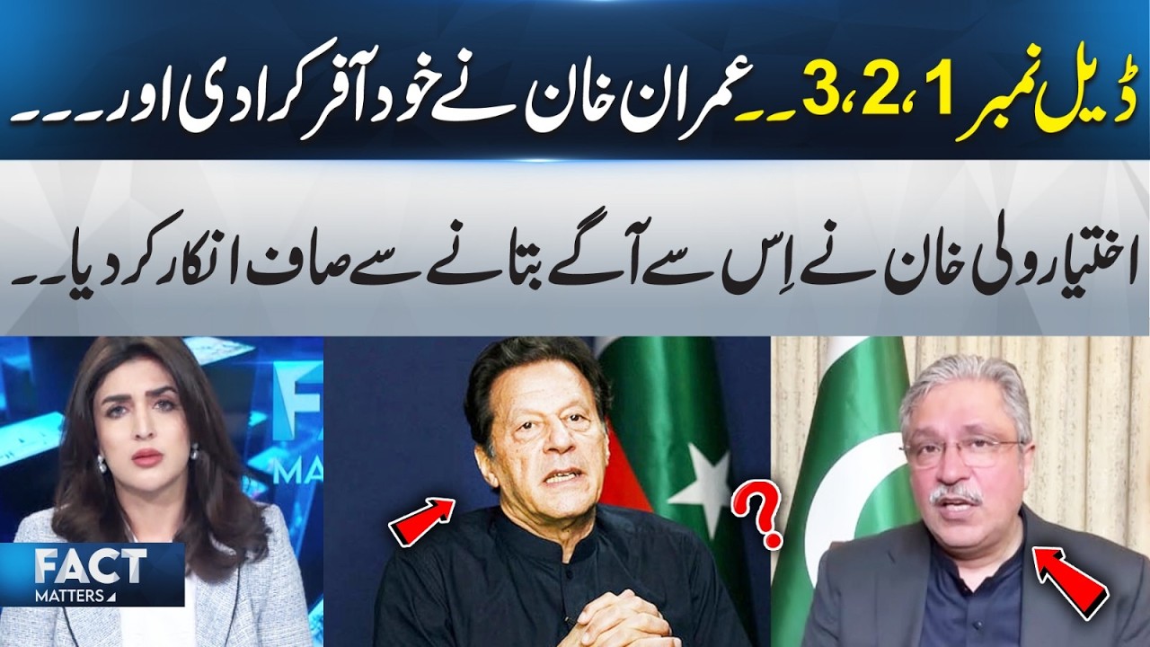 Deal No. 1, 2, 3? Imran Khan Reportedly Made the Offer Himself! | Fact Matters | 365 Plus