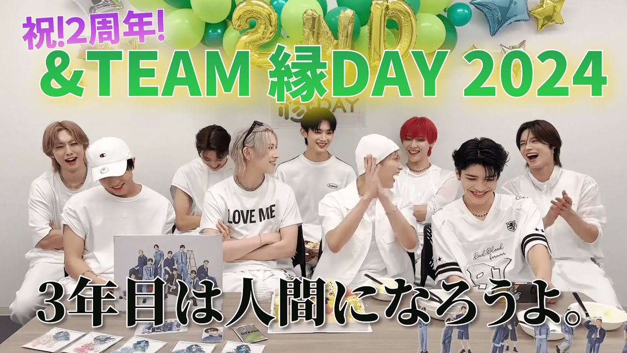 【&TEAM🐺】祝2周年！最高で最強だった縁day2024🌙❤️カバーダンスの裏話（240903）