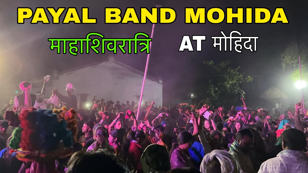 माहाशिवरात्री जत्रा AT मोहिदा PAYAL BAND MOHIDA 