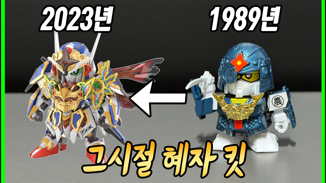 SD 노마루 건담 리뷰 #휘라강