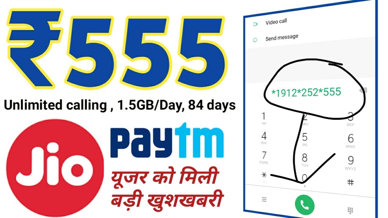 Jio ₹555 recharge free 2020 / Jio SIM ka recharge free me kaise kare /Jio offer/ Tricks in hindi&radic;