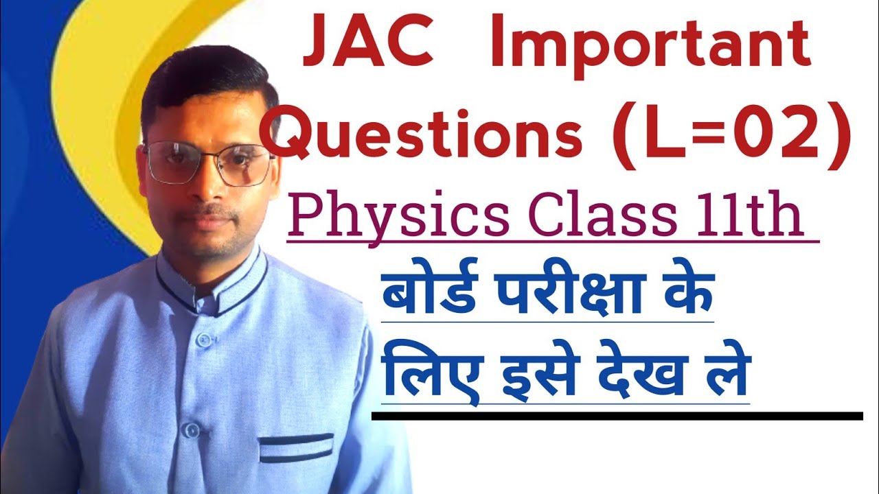 JAC Board Model Paper 2026 Physics Class 11th With Answers 