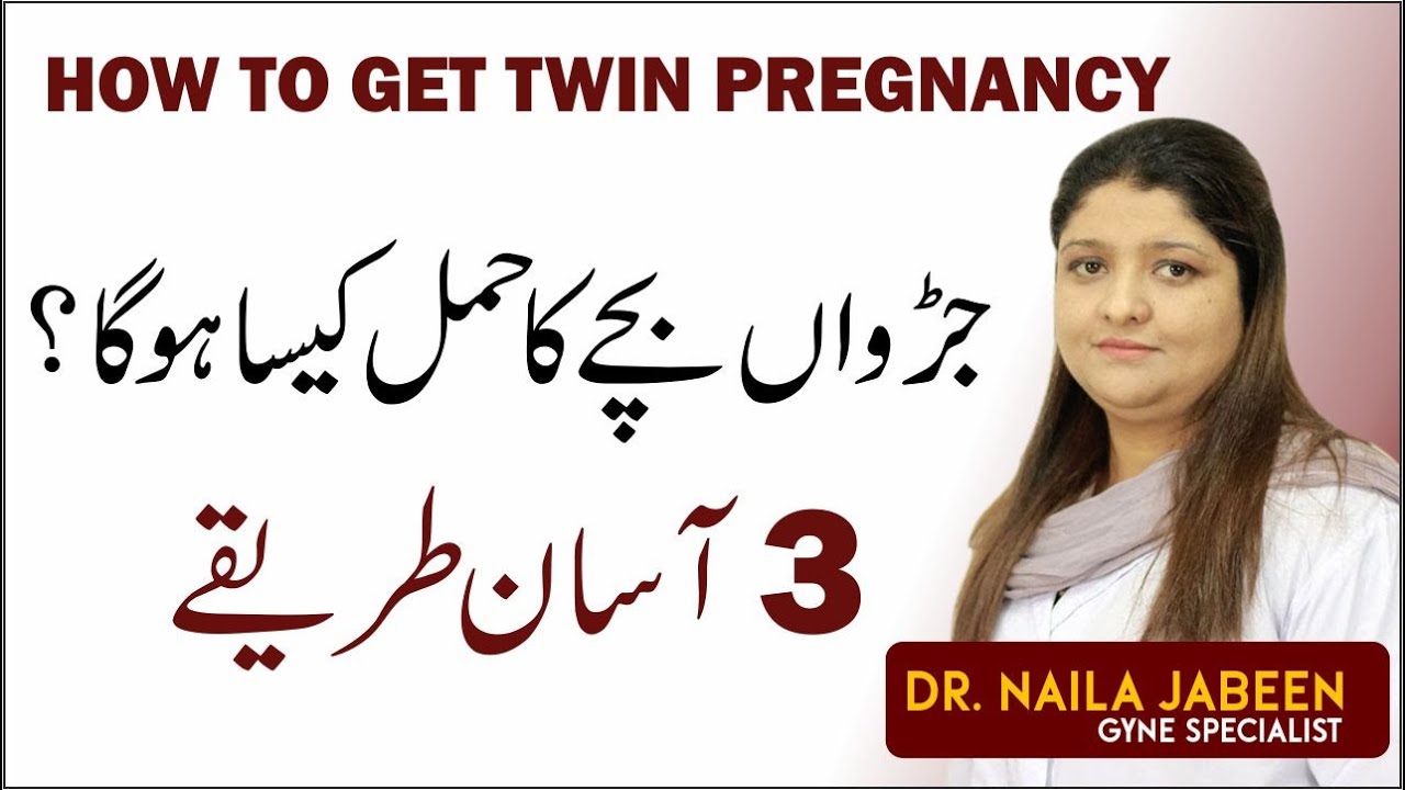 Twin Pregnancy Tips In Urdu | How To Twin Baby Pregnancy I Twin Pregnancy 3 Easy Methods