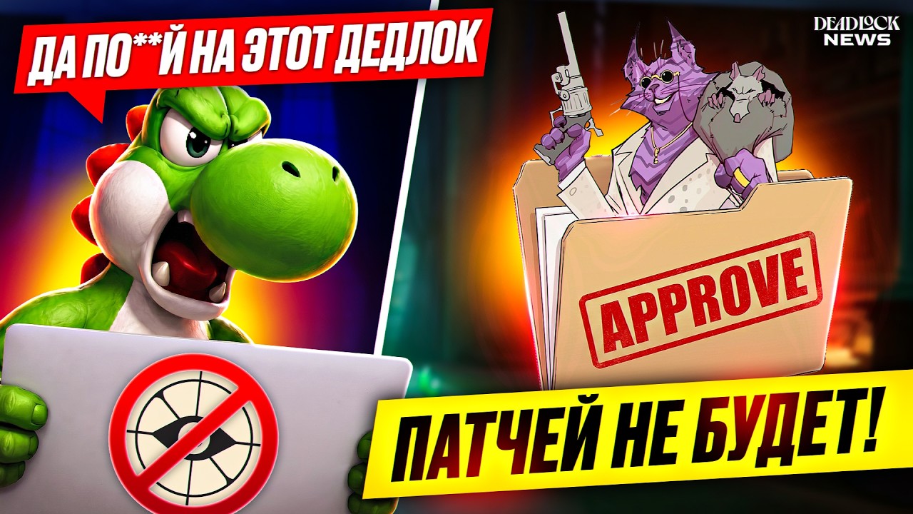 TEAM SPIRIT ЗАХОДЯТ В DEADLOCK?! ЙОШИ УШЁЛ В ДРУГУЮ ИГРУ?!