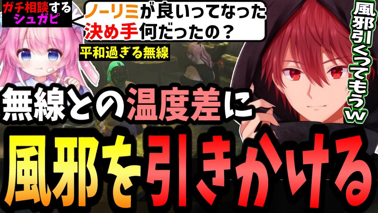 【ストグラ】シュガピからのお悩み相談中に無線との温度差で風邪を引きそうになるジョーカー【半沢直ふぃ/ジョーカー/切り抜き】