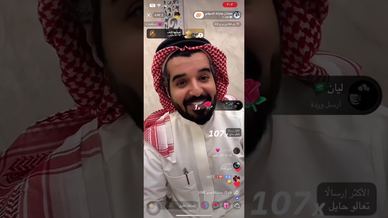 بث حمدان السهلي و جارالله العجمي و جارالله السهلي جزء الاخير بتاريخ ٢٠ مارس #محمد_جارالله_السهلي
