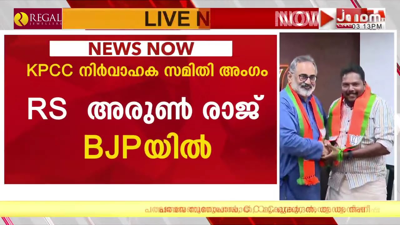പ്രചാരണം ചൂടുപിടിക്കുന്നതിനിടെ കോൺഗ്രസിൽ നിന്ന് ബിജെപിയിലേയ്ക്ക് നേതാക്കളുടെ ഒഴുക്ക് തുടരുന്നു