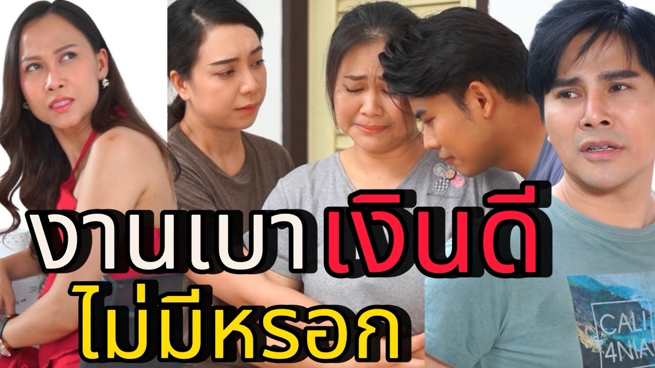 อย่าปล่อยมือกัน ในวันที่ลำบาก