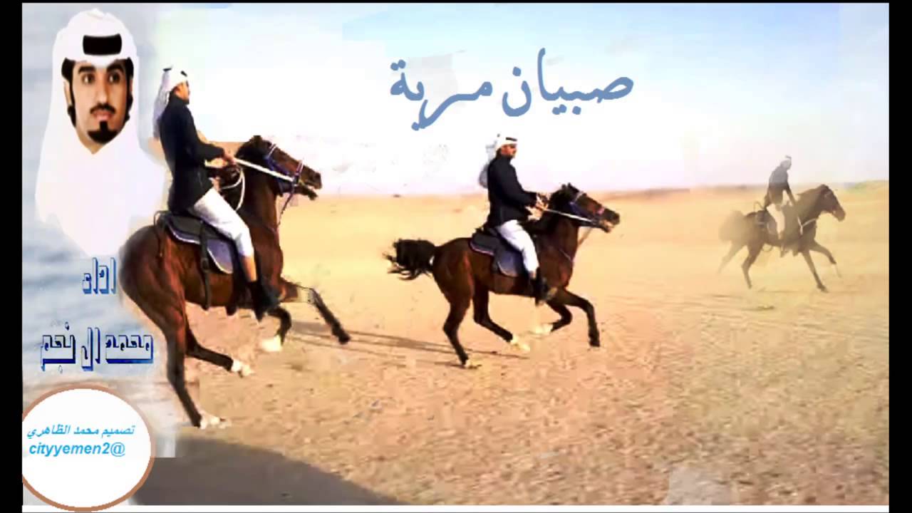 شيله  صبيان  مريه  جديد المبدع  محمد ال نجم 2015 H