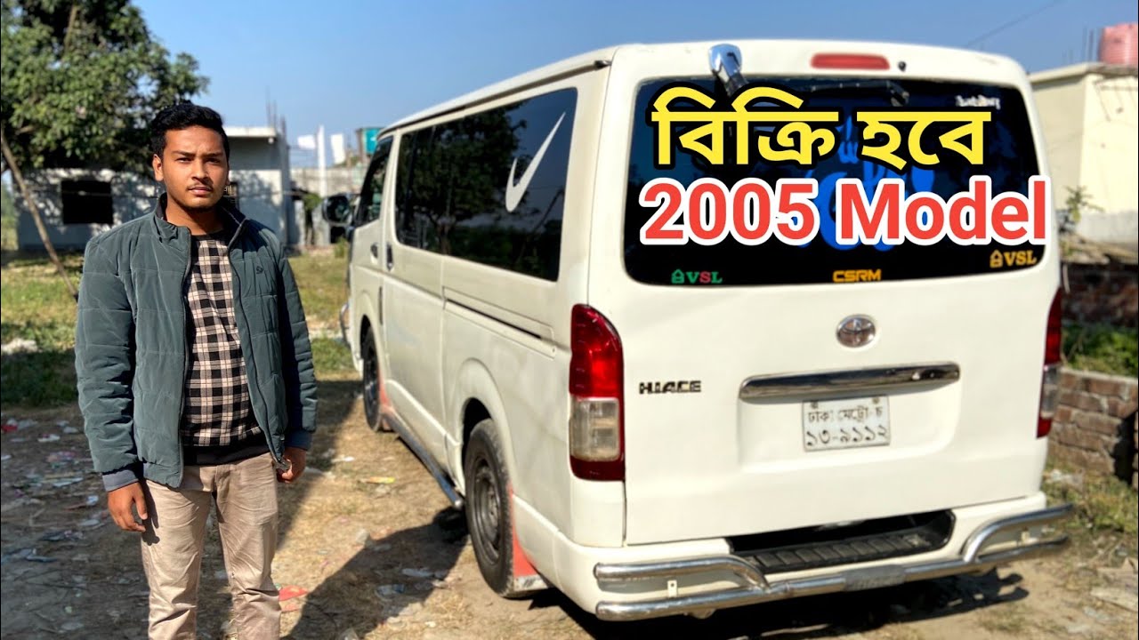 Toyota Hiace একদম ফ্রেশ এবং নতুনের মতো আছে বিক্রি হবে Used Toyota Hiace Price In Bangladesh 