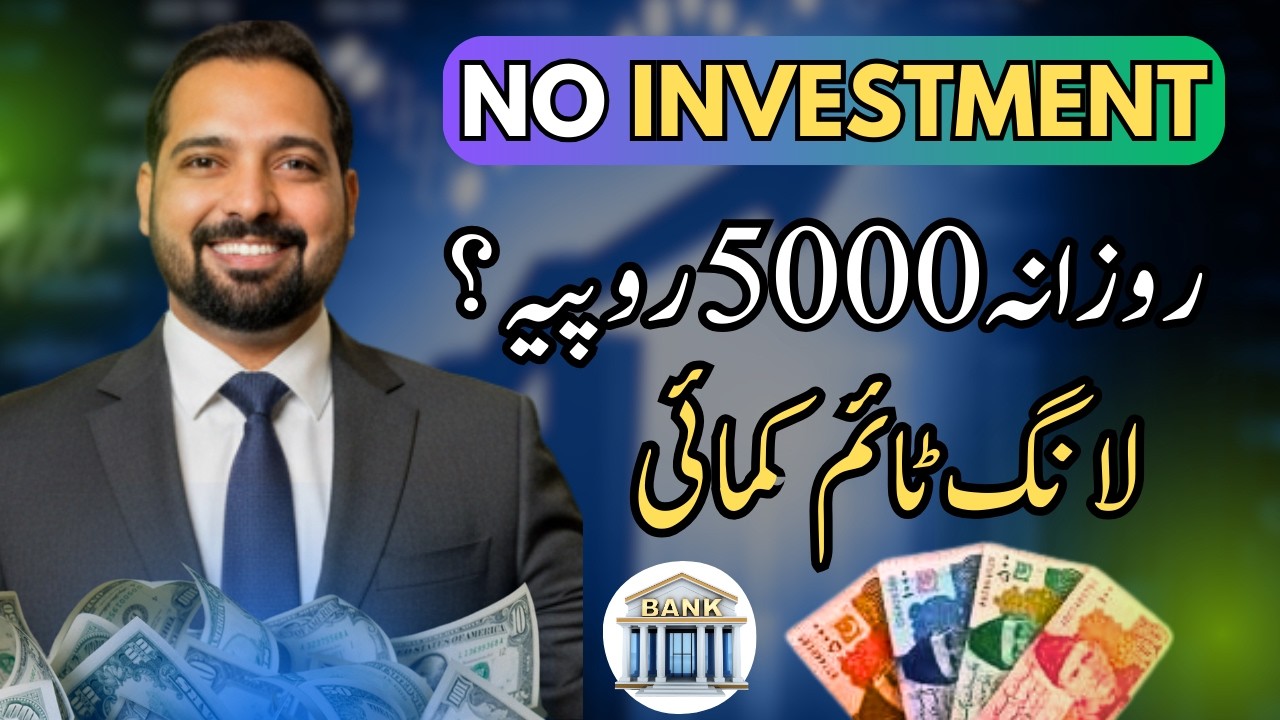 Earning 5000 Rs Daily Without Investment IS Possible