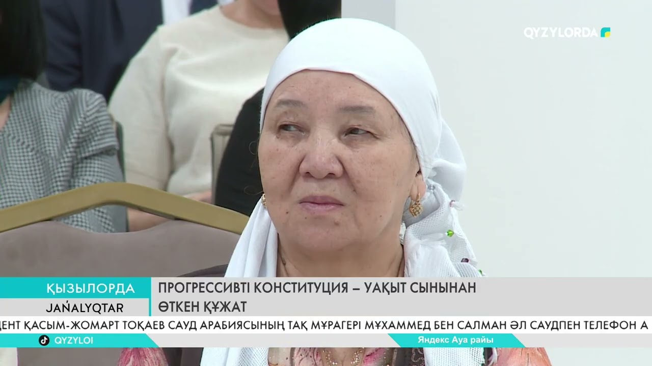Прогрессивті конституция – уақыт сынынан өткен құжат