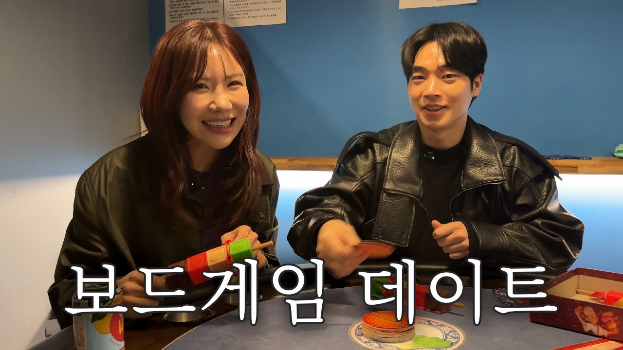 말 많은 ENFP 여자와 보드게임 데이트[월간 개그우먼 데이트 6호]