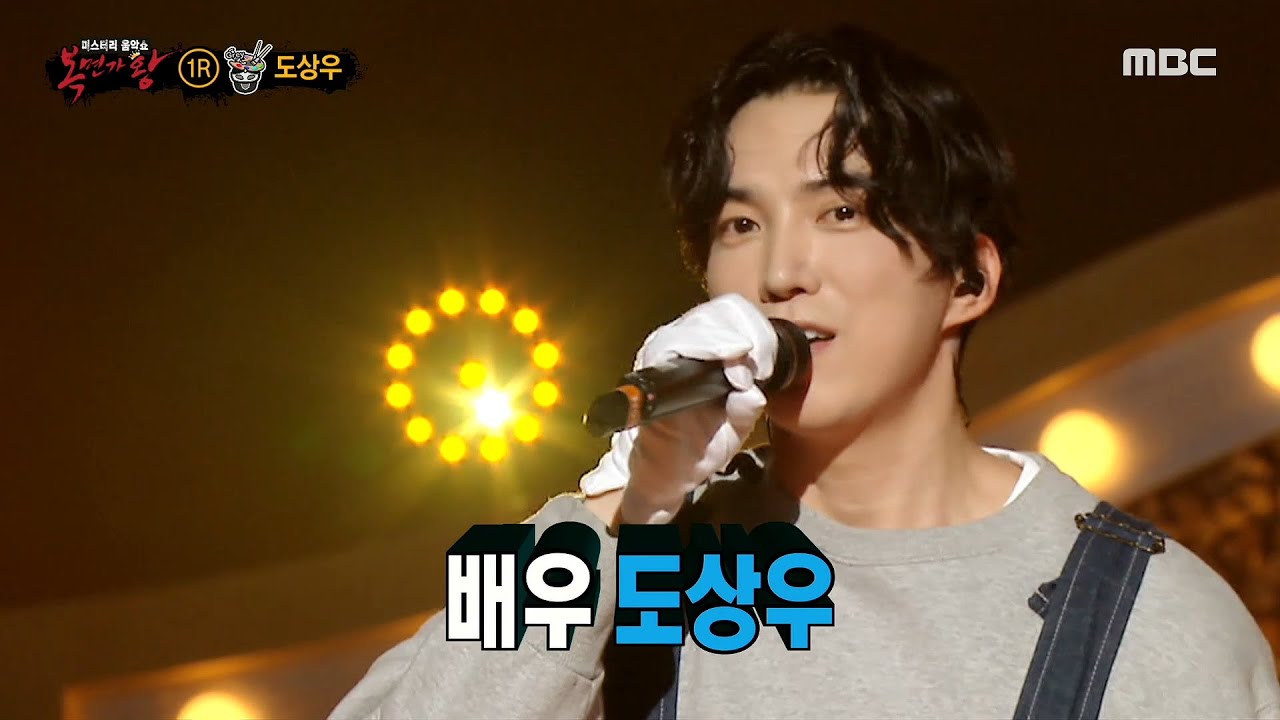 [복면가왕] '그레이'의 정체는 배우 도상우!, MBC 210321 방송