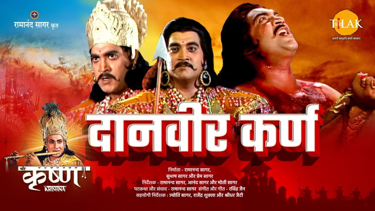 दानवीर कर्ण | Danveer Karna | Movie | Tilak