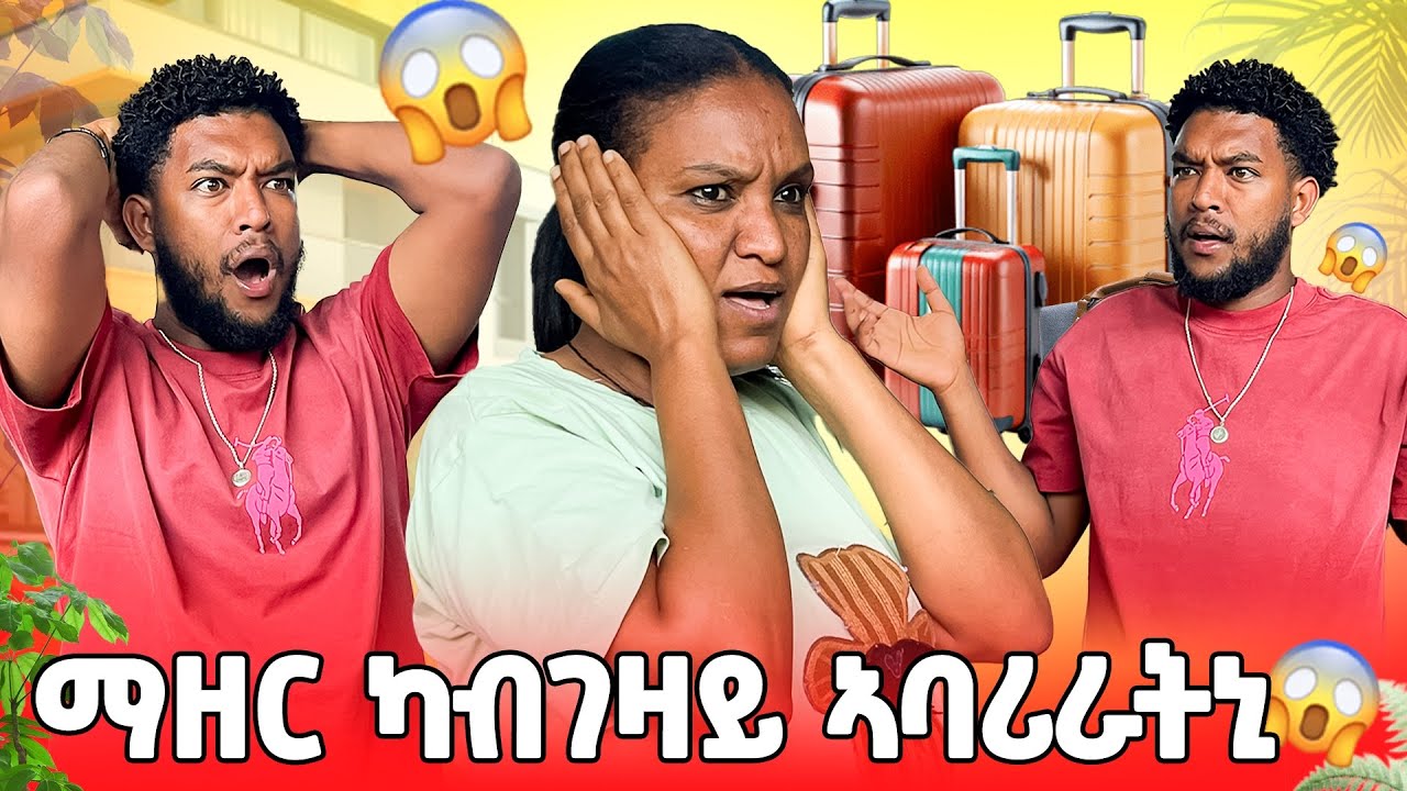 🟠ማዘር ካብ ገዛይ ውፀለይ ኢላትኒ😱😭😭