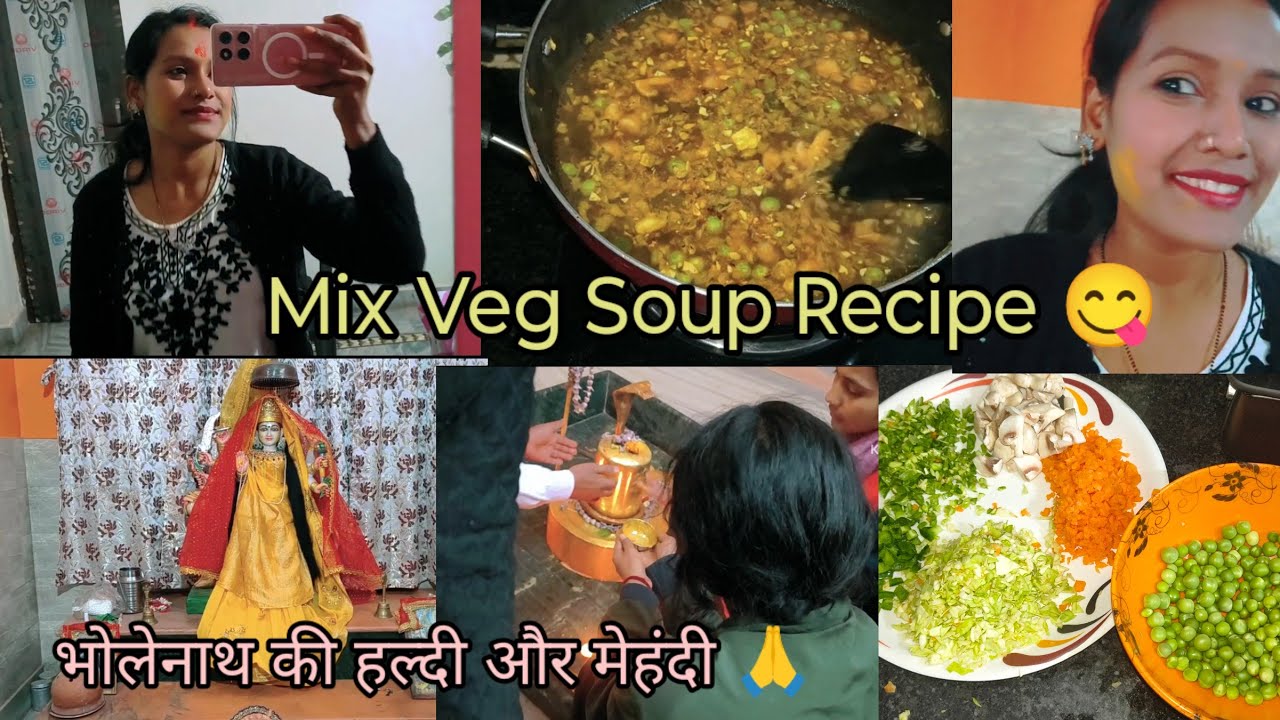 आज बनाया Mix Veg Soup 🍲😋शाम में हमलोग गए मंदिर ओर आज भोलेनाथ को लगाई गई हल्दी और मेंहदी🙏 #dailyvlogs