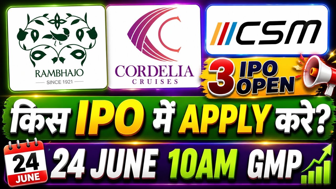 Advit jewels ipo gmp today🤑waterways leisure tourism ipo gmp today🤔CSM technologies ipo gmp today✅