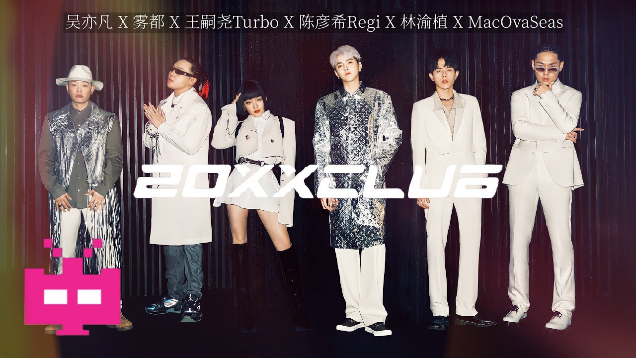 吴亦凡厂牌20XXCLUB首支单曲！《翱翔》歌词版 LYRIC VIDEO