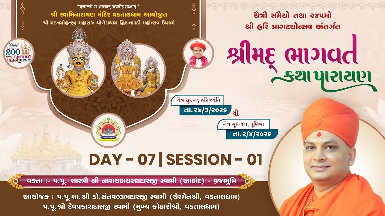 🔴Live : Chaitri Samaiyo || Shree Swaminarayan Mandir - Vadtaldham || Day 07 Session 01 ||