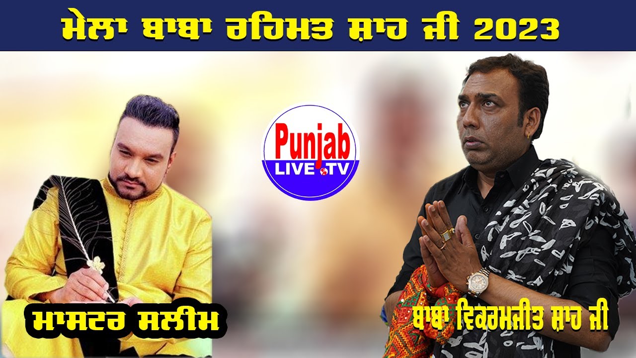 Master Saleem Live Mela Baba Rehmat Shah Ji Bilga (Jalandhar) 16 Jun 2023