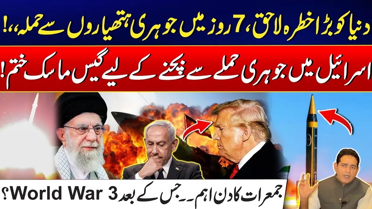 Iran-US Tensions - Nuclear War Fears Escalate &ndash; Massive Setback To Israel & US - What Will Happen?