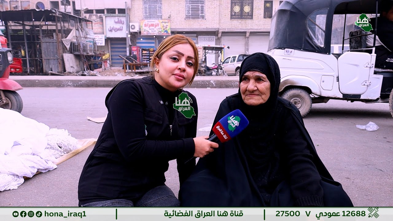 برنامج #ناسنا_تهمنا ( بغداد _ مدينة الصدر _سوق عريبة ) | تقديم #رغد_نعمة | #هنا_العراق