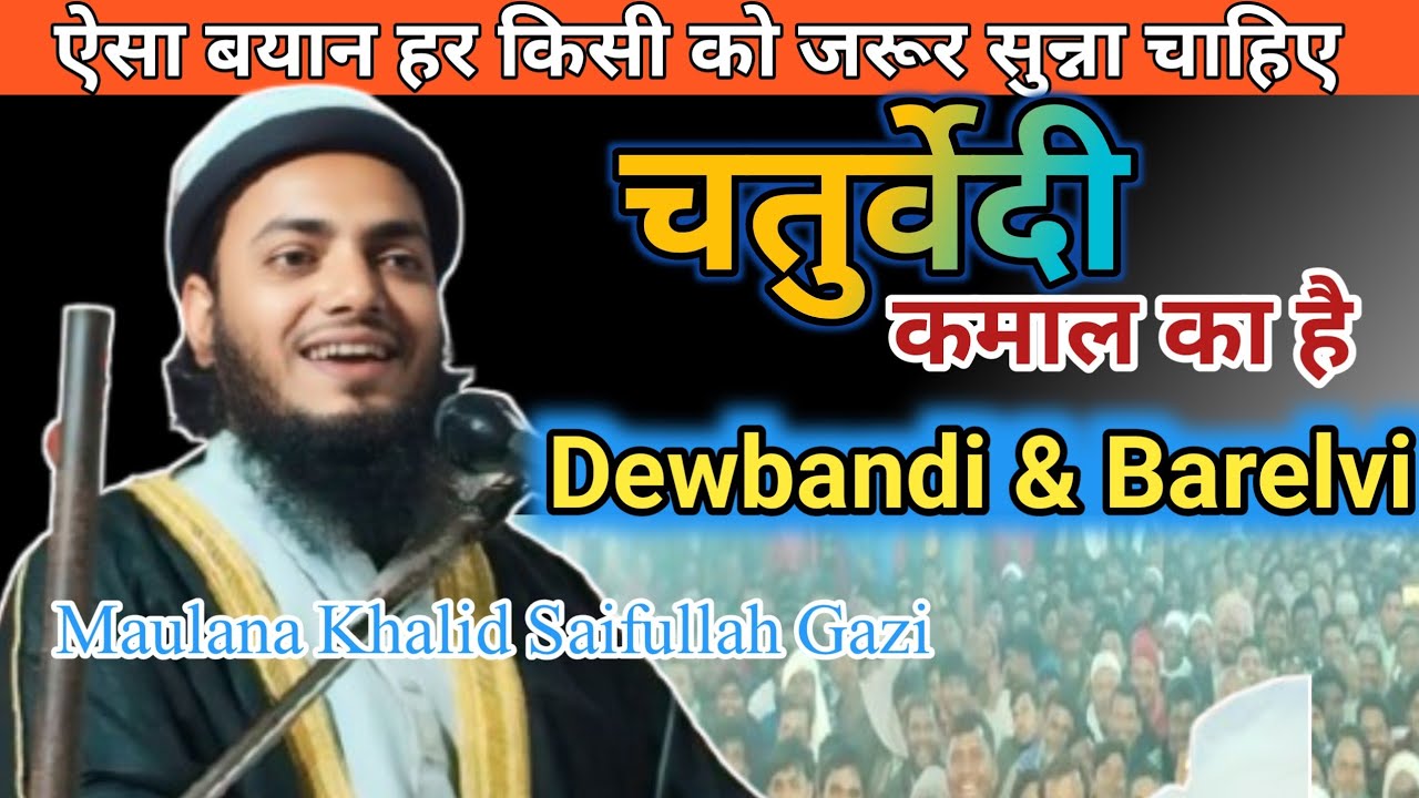 New Bayan 2025| Maulana Khalid Saifullah Gazi Sahab Chaturvedi ll Jalsa Bandob Araria Bihar#islam
