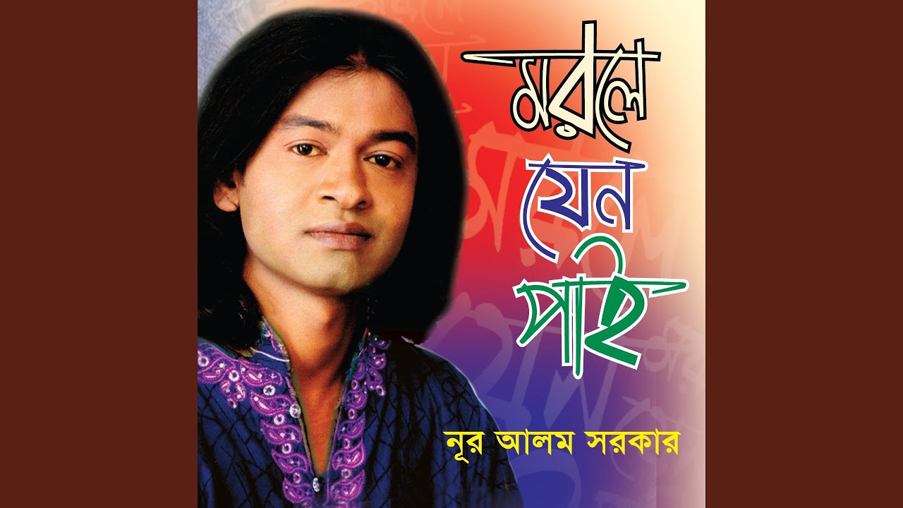 E Jibone Daga Chhara