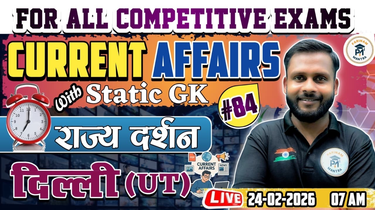 24 Febuary 2026 Current Affairs |#84| Daily Current Affairs | Today Current Affairs by Sachinsir