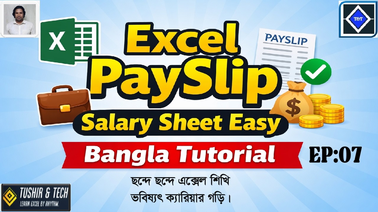 Excel PaySlip শেখার নিনজা টেকটিক | Employee Salary Sheet & PaySlip Easy Way. Format Build Up.Ep-07