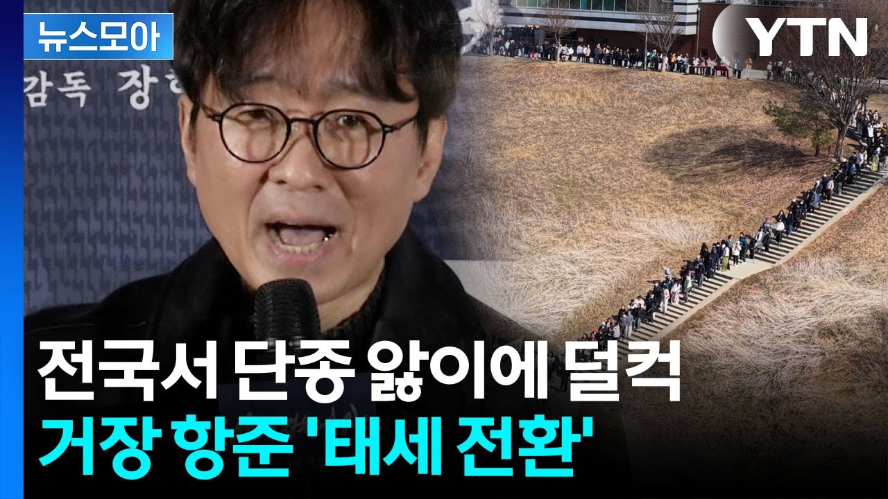 [뉴스모아] 대망의 '천만 영화' 공약 던지더니 다급…신드롬급 왕사남 / YTN